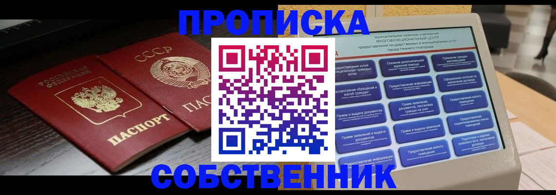 регистрация в Пролетарске