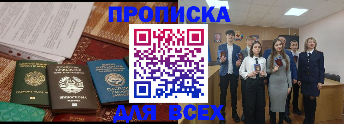 временная регистрация в квартире в Пролетарске