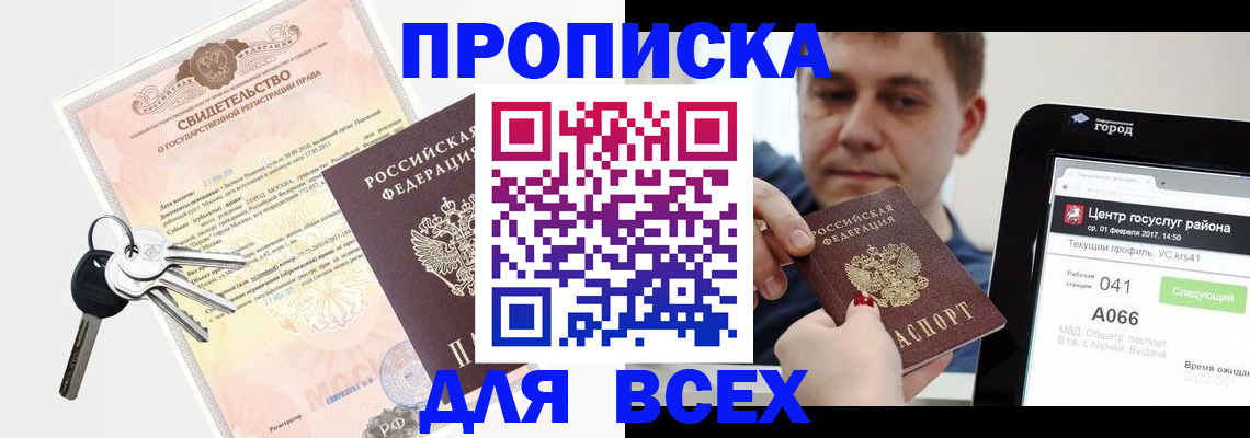 пропишу в квартире в Пролетарске