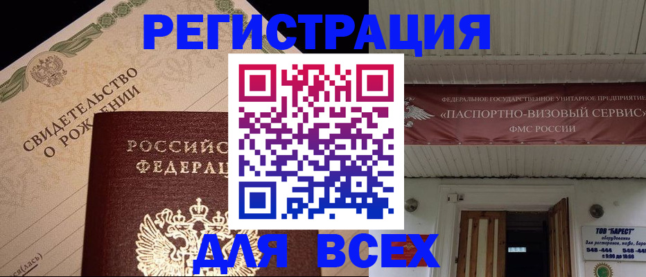регистрация в Пролетарске