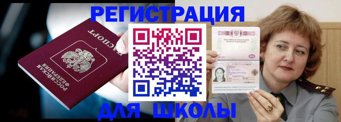 прописка иностранных граждан в Пролетарске